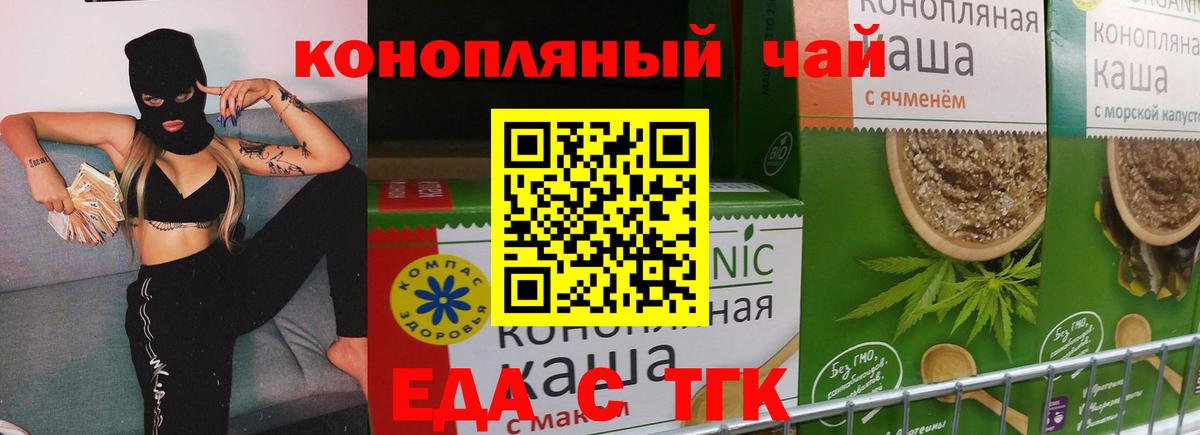 Canna-Cookies конопля  Вход с VPN  Великие Луки 