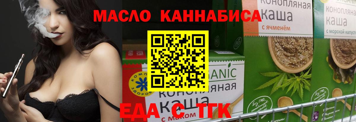 Печенье с ТГК марихуана Великие Луки