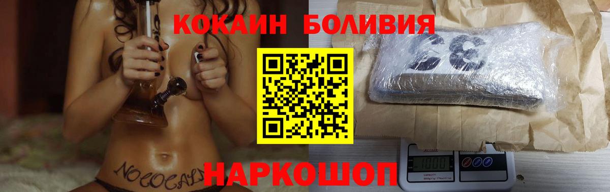 COCAIN 99%  Вход с VPN  КОКАИН VHQ  Великие Луки 