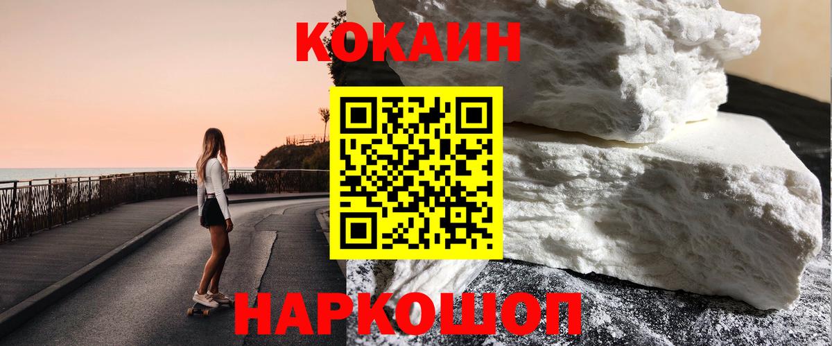 КОКАИН FishScale Великие Луки