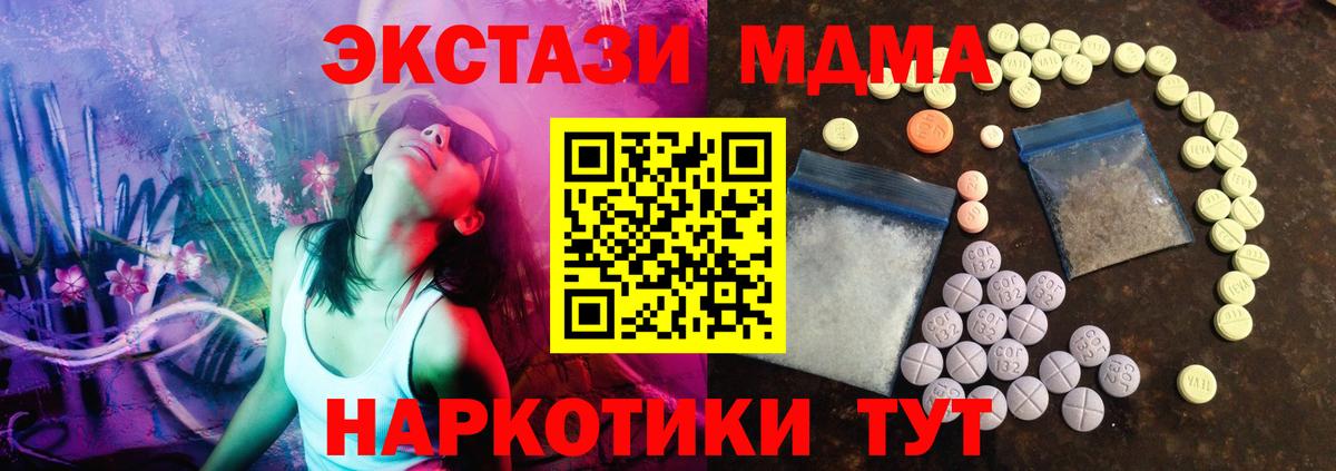 Экстази  Вход с VPN  Великие Луки  ЭКСТАЗИ диски 