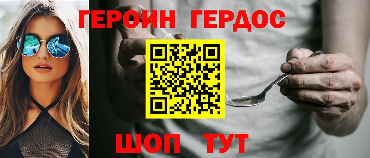Героин афганец Великие Луки