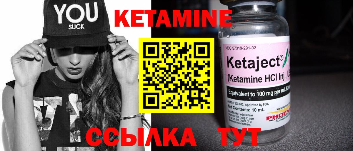 гидра ссылка  Кетамин ketamine  Вход с VPN  Великие Луки 