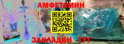 амфетамин Наро-Фоминск