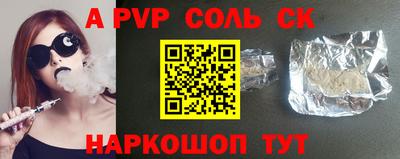 соль ск Нарткала