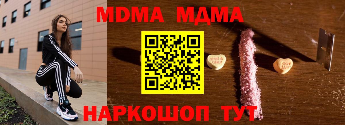 Великие Луки  MDMA Molly  MDMA Molly  Вход с VPN 