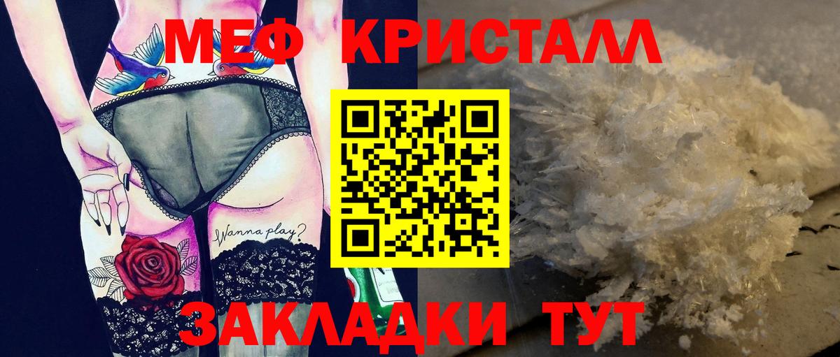 МЯУ-МЯУ мука  Вход с VPN  Мефедрон  МЕФ mephedrone  Великие Луки 