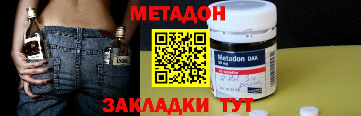 МЕТАДОН VHQ  МЕТАДОН белоснежный  Великие Луки  Вход с VPN 