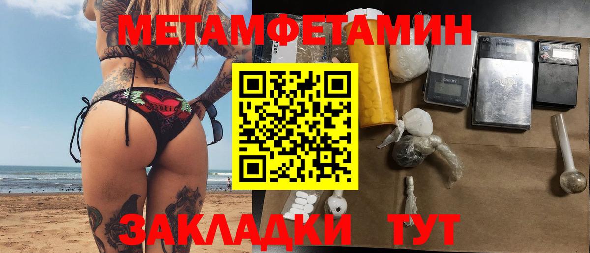Великие Луки  МЕТАМФЕТАМИН витя  Вход с VPN 