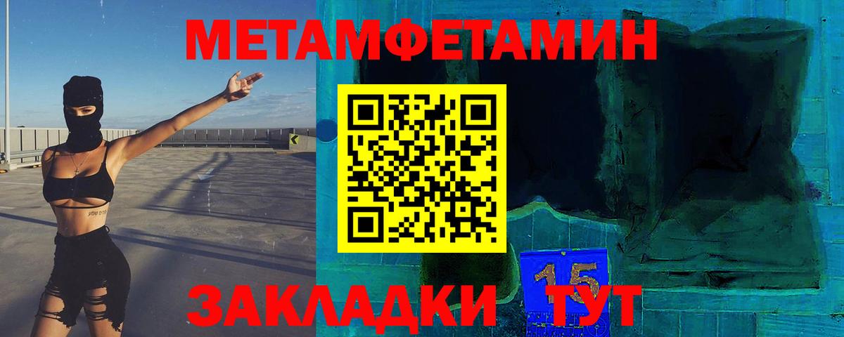 Метамфетамин Декстрометамфетамин 99.9% Великие Луки