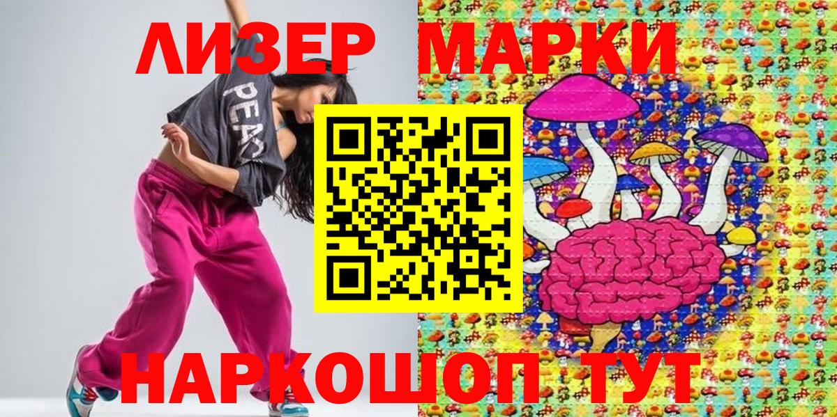 Марки 25I-NBOMe 1,8мг  Марки 25I-NBOMe 1,8мг  Вход с VPN  Наркотические марки  Великие Луки 